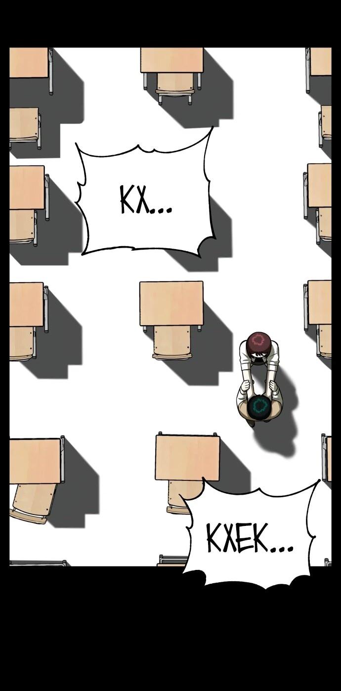 Манга Сорок четвёртый урок выживания - Глава 24 Страница 55