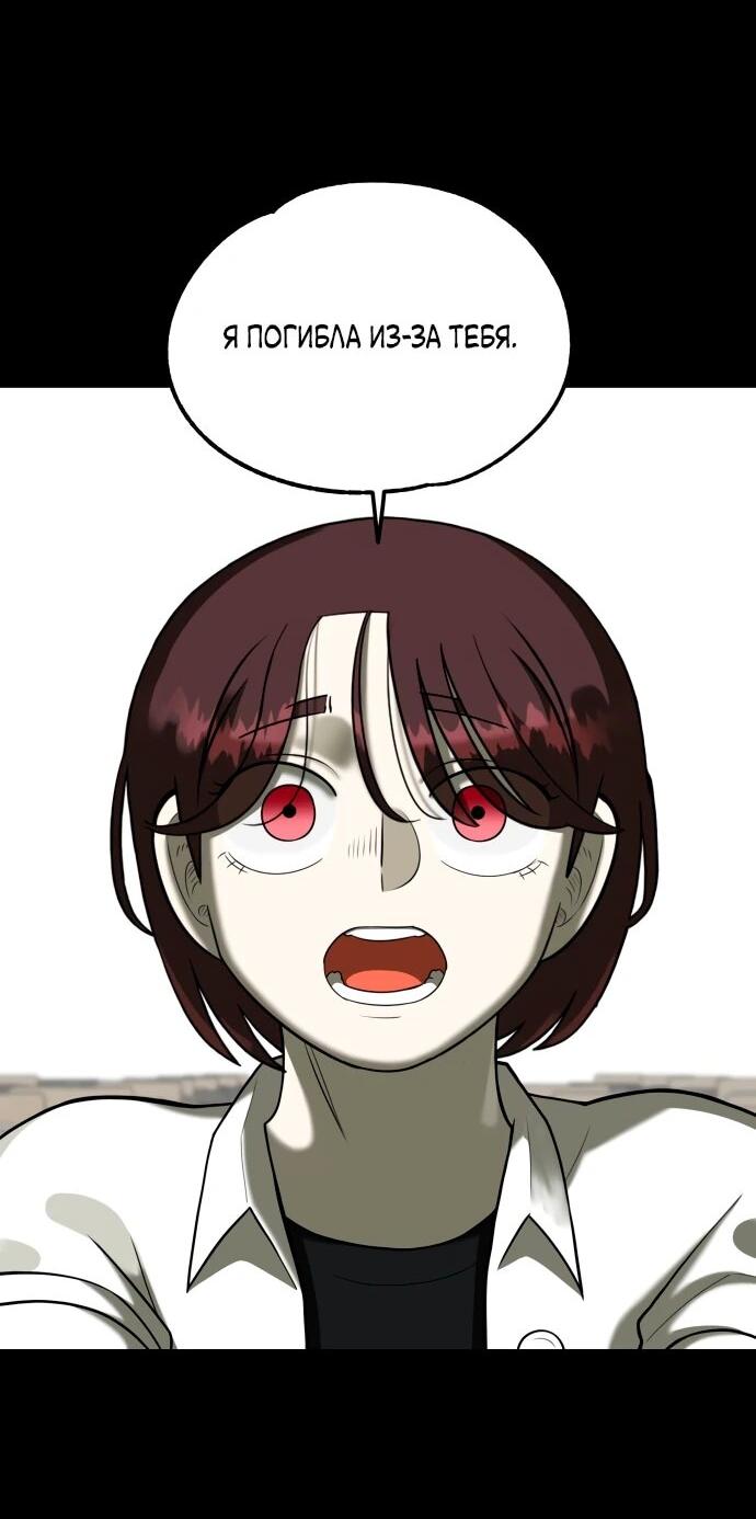 Манга Сорок четвёртый урок выживания - Глава 24 Страница 57