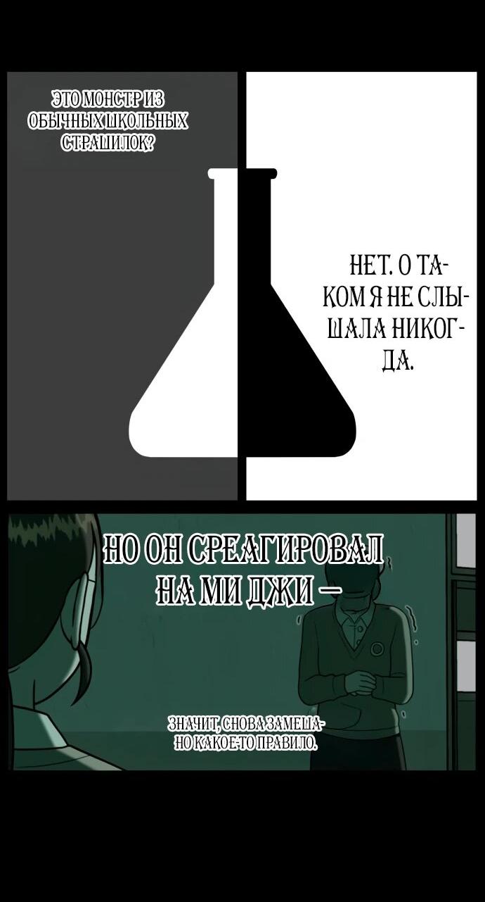 Манга Сорок четвёртый урок выживания - Глава 24 Страница 21