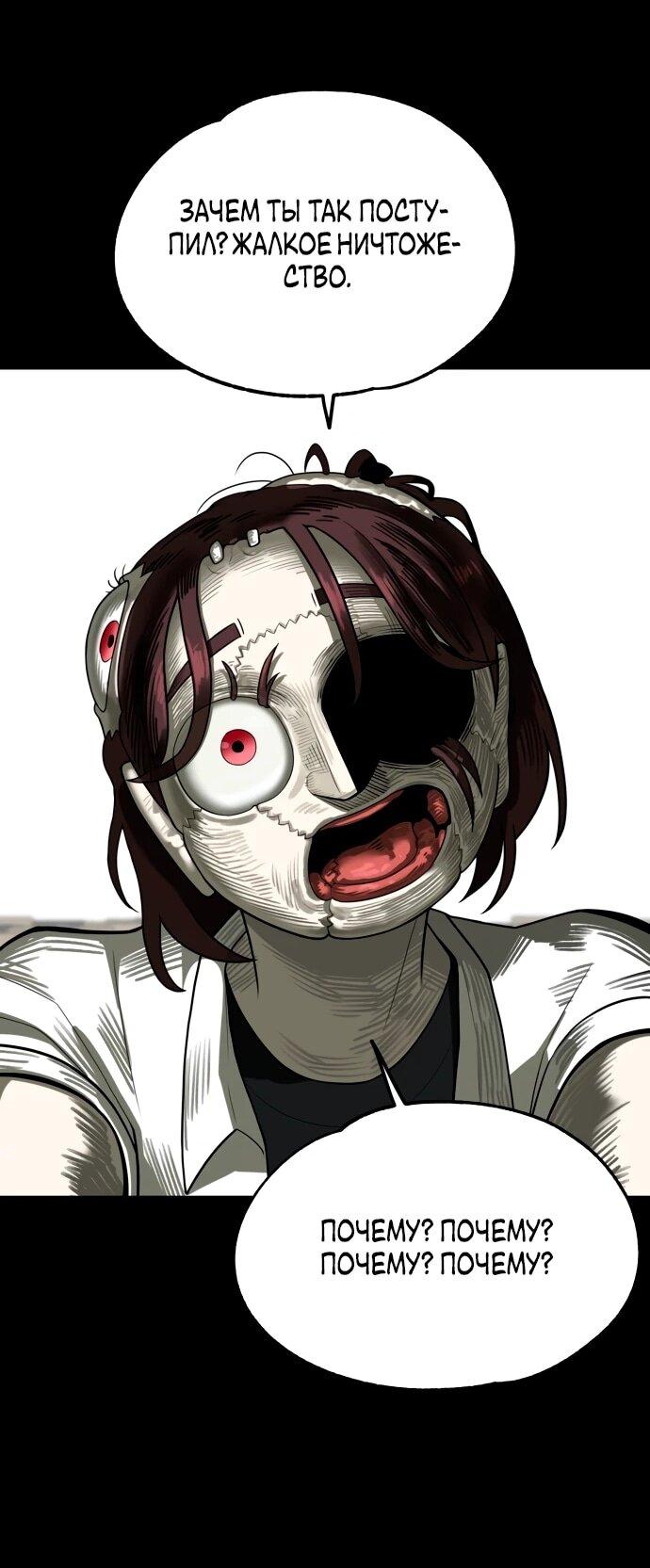Манга Сорок четвёртый урок выживания - Глава 24 Страница 60