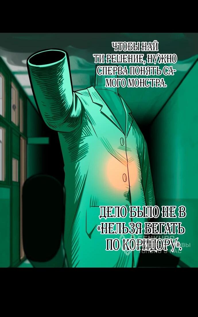 Манга Сорок четвёртый урок выживания - Глава 24 Страница 20