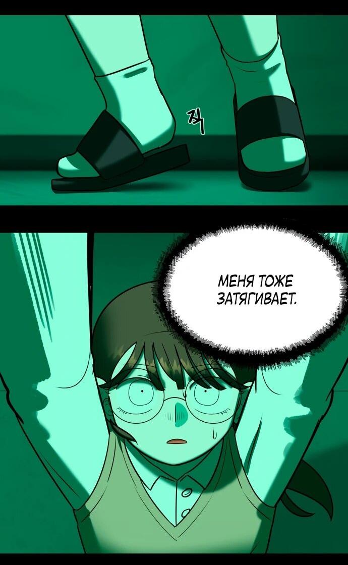 Манга Сорок четвёртый урок выживания - Глава 24 Страница 10