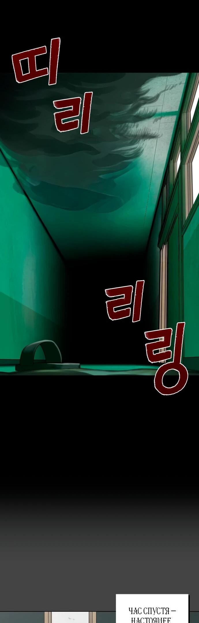 Манга Сорок четвёртый урок выживания - Глава 24 Страница 40