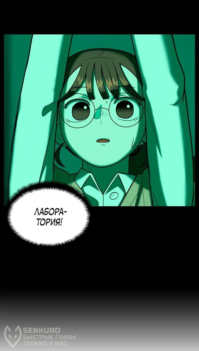 Манга Сорок четвёртый урок выживания - Глава 24 Страница 26