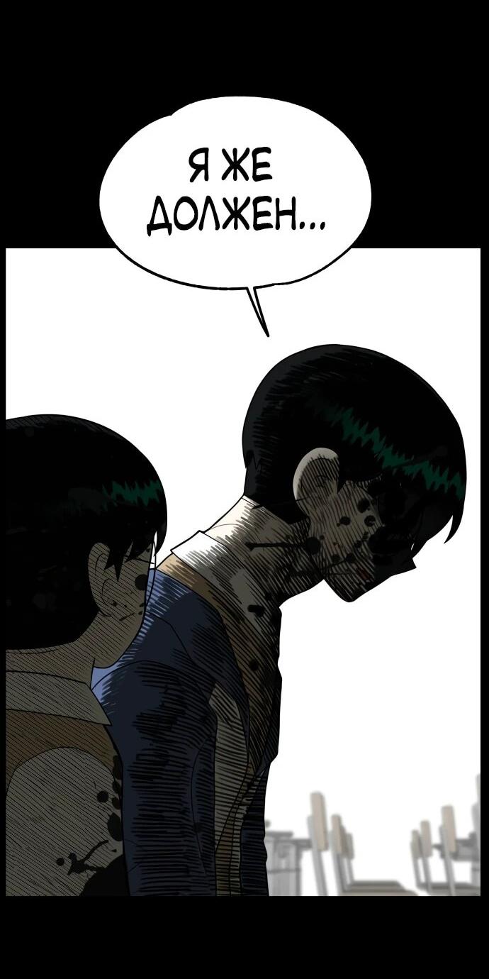 Манга Сорок четвёртый урок выживания - Глава 24 Страница 64