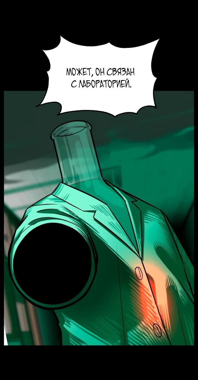 Манга Сорок четвёртый урок выживания - Глава 24 Страница 25