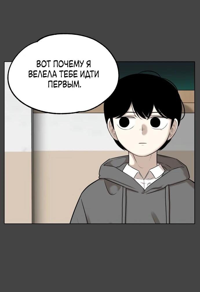 Манга Сорок четвёртый урок выживания - Глава 24 Страница 44