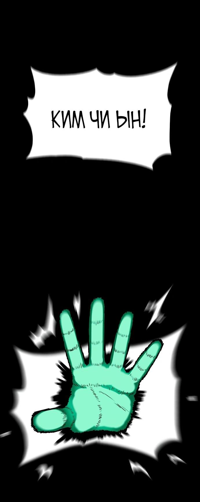 Манга Сорок четвёртый урок выживания - Глава 24 Страница 4