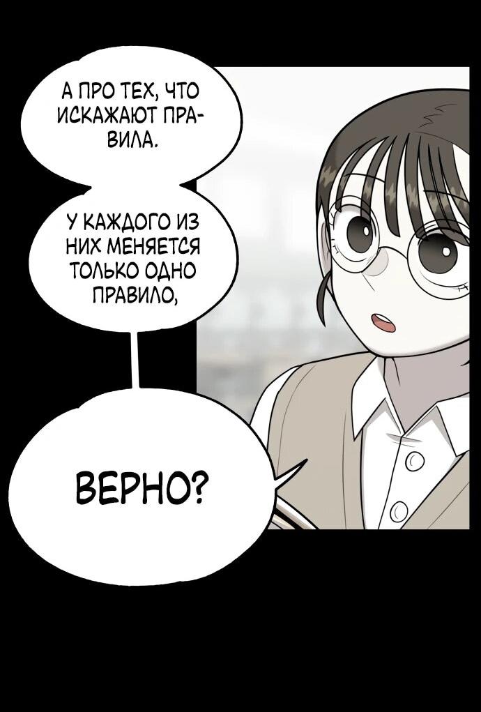 Манга Сорок четвёртый урок выживания - Глава 24 Страница 16