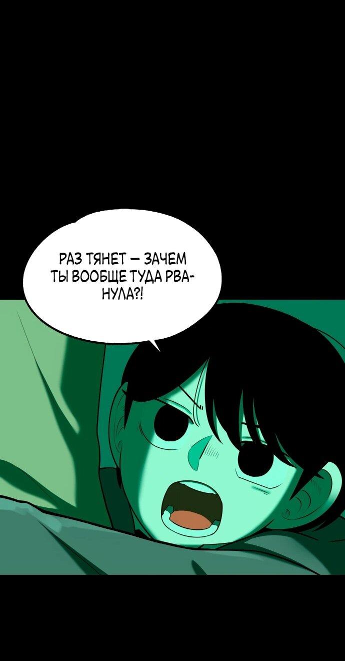Манга Сорок четвёртый урок выживания - Глава 24 Страница 12
