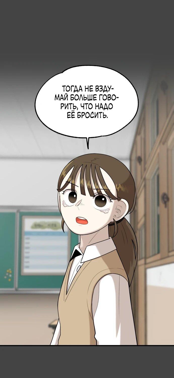 Манга Сорок четвёртый урок выживания - Глава 24 Страница 47