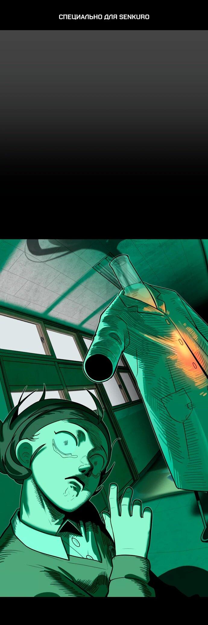 Манга Сорок четвёртый урок выживания - Глава 24 Страница 1