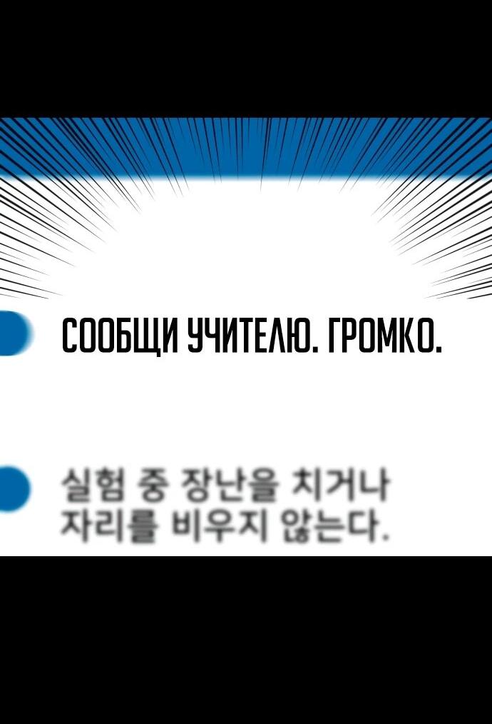 Манга Сорок четвёртый урок выживания - Глава 24 Страница 32