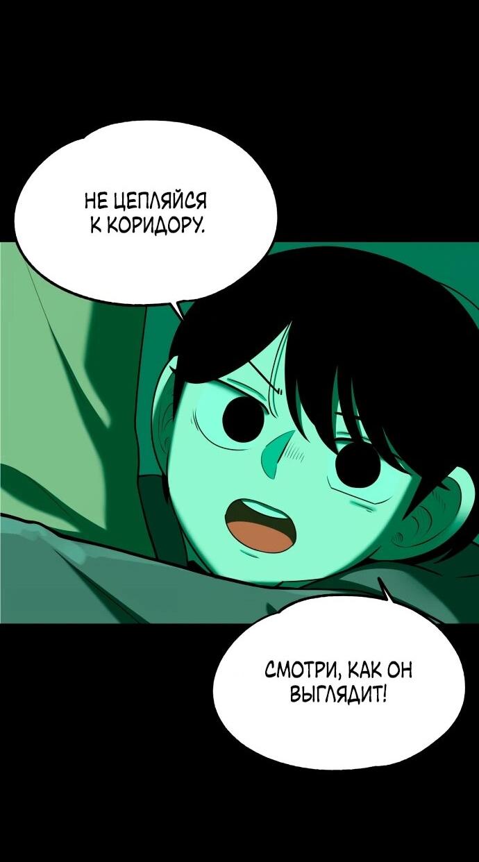 Манга Сорок четвёртый урок выживания - Глава 24 Страница 24