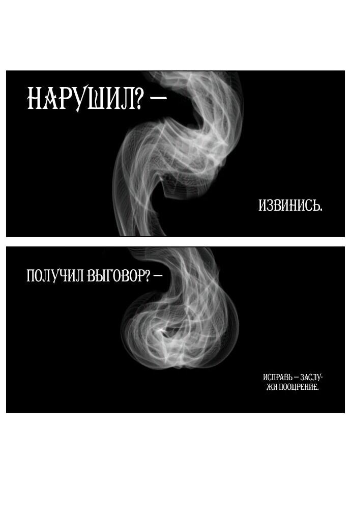 Манга Сорок четвёртый урок выживания - Глава 24 Страница 30