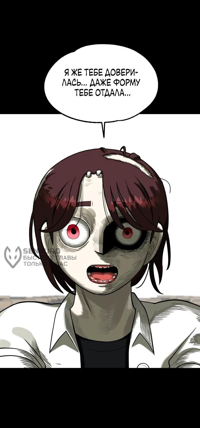 Манга Сорок четвёртый урок выживания - Глава 24 Страница 58
