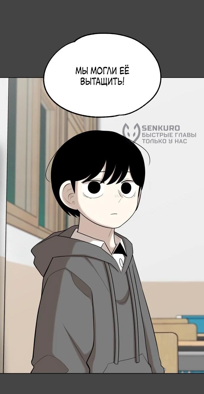 Манга Сорок четвёртый урок выживания - Глава 24 Страница 48