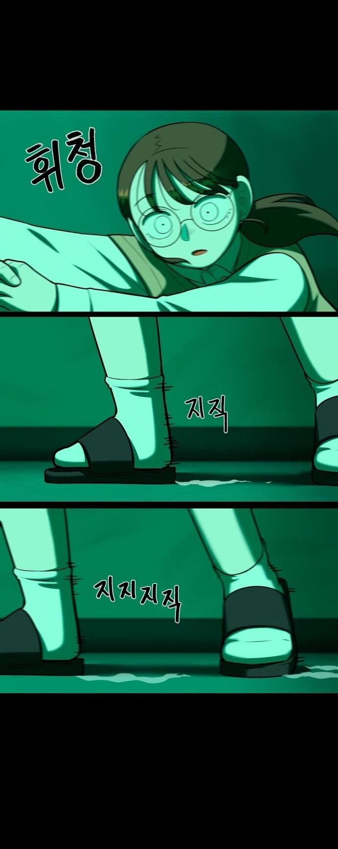 Манга Сорок четвёртый урок выживания - Глава 24 Страница 8