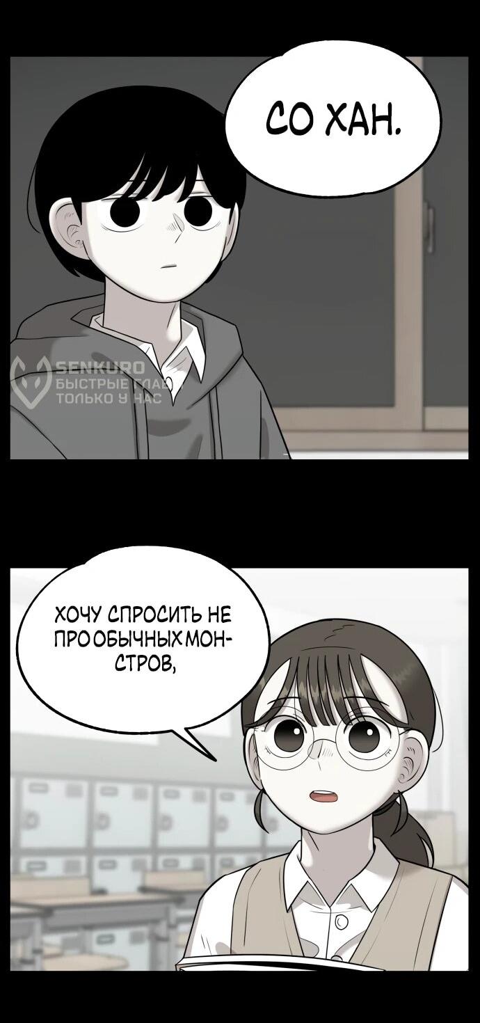 Манга Сорок четвёртый урок выживания - Глава 24 Страница 15