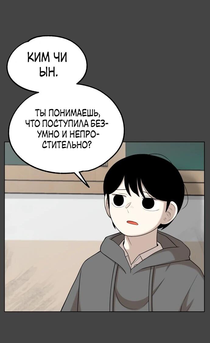 Манга Сорок четвёртый урок выживания - Глава 24 Страница 42
