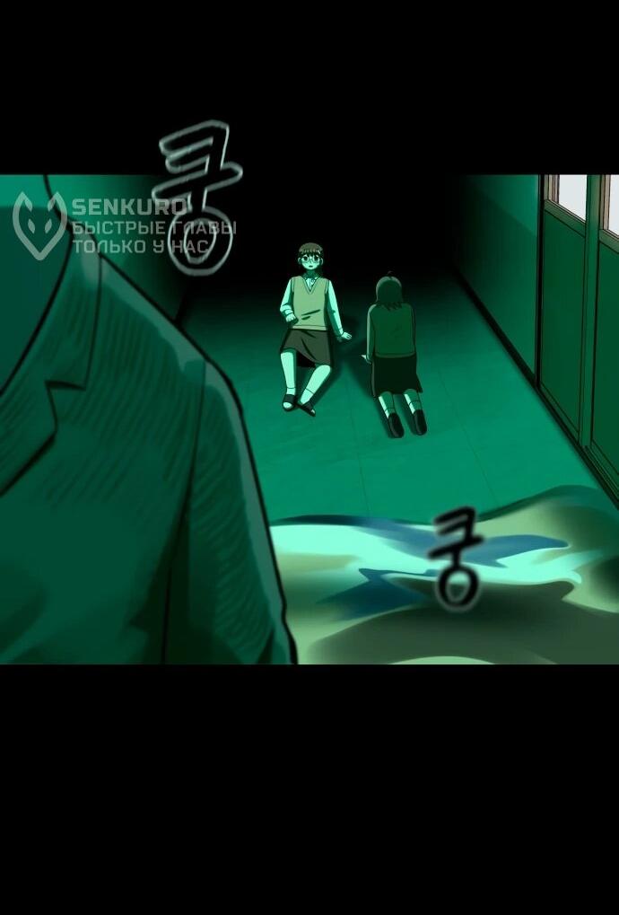 Манга Сорок четвёртый урок выживания - Глава 24 Страница 38