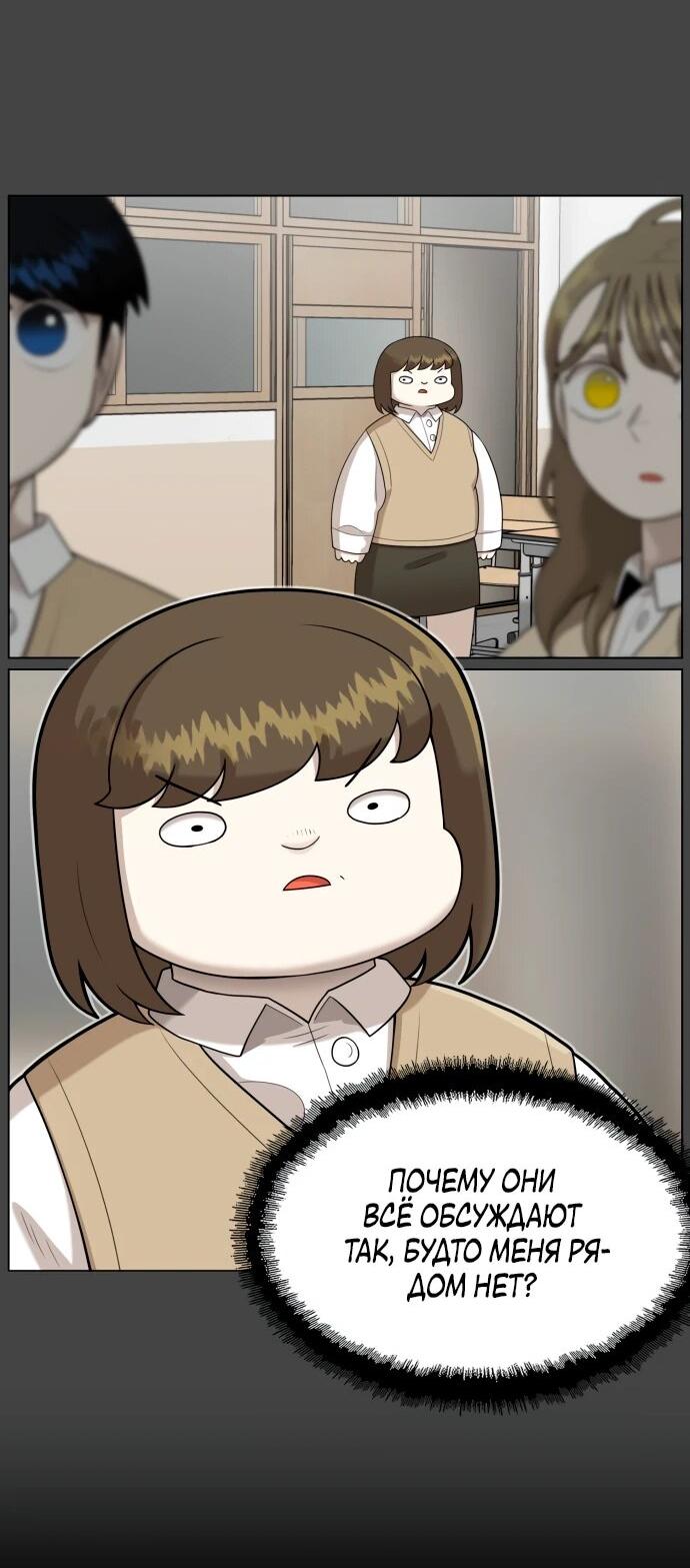 Манга Сорок четвёртый урок выживания - Глава 23 Страница 18
