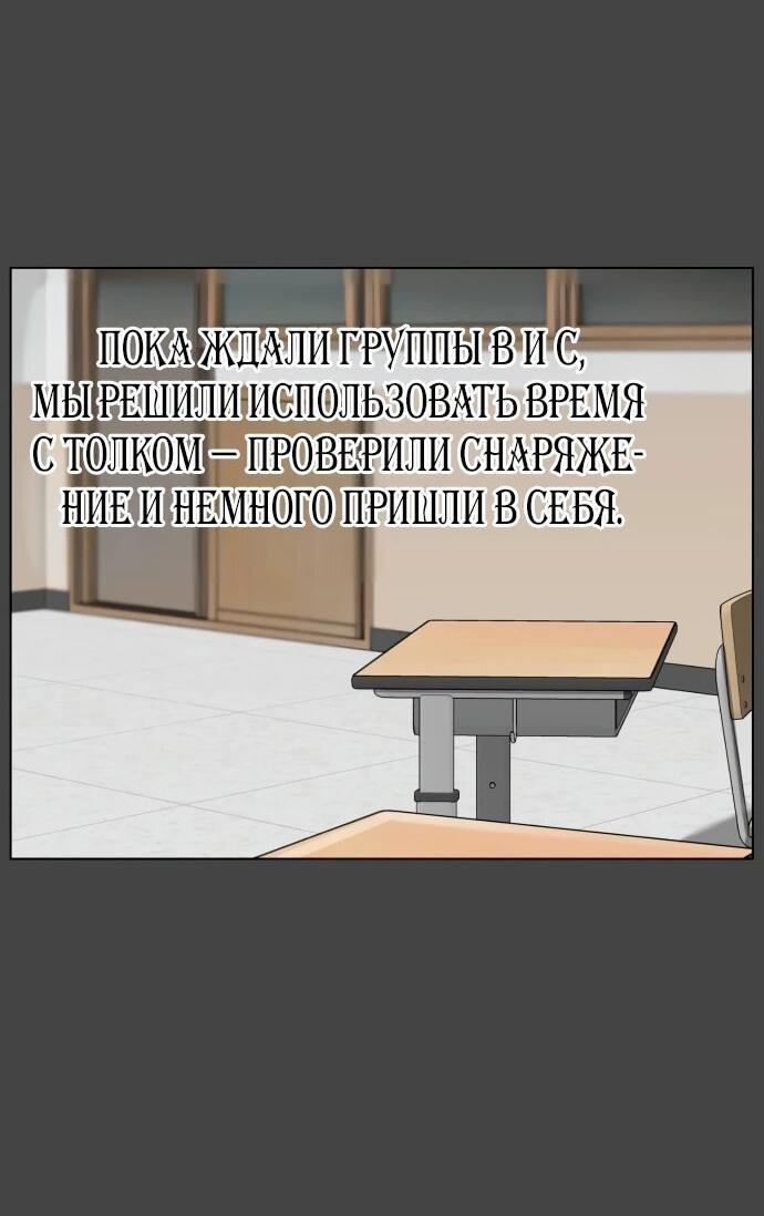 Манга Сорок четвёртый урок выживания - Глава 23 Страница 24