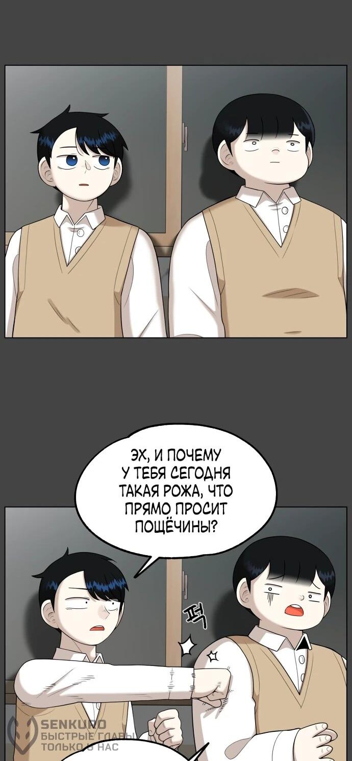 Манга Сорок четвёртый урок выживания - Глава 23 Страница 26