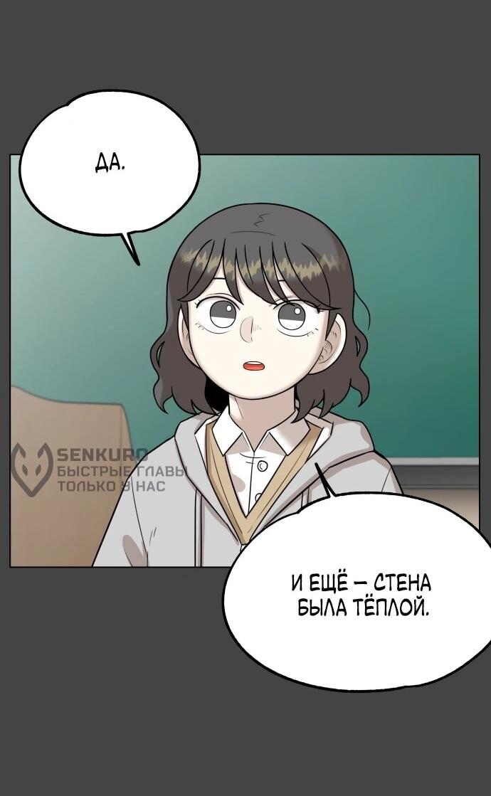 Манга Сорок четвёртый урок выживания - Глава 23 Страница 16