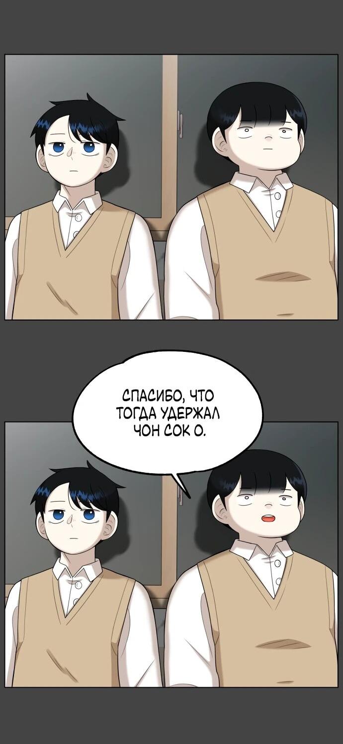 Манга Сорок четвёртый урок выживания - Глава 23 Страница 25