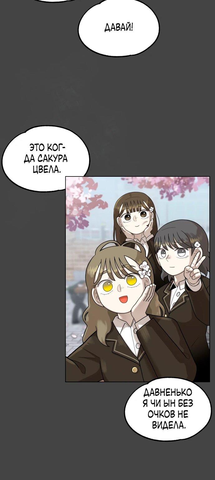 Манга Сорок четвёртый урок выживания - Глава 23 Страница 42