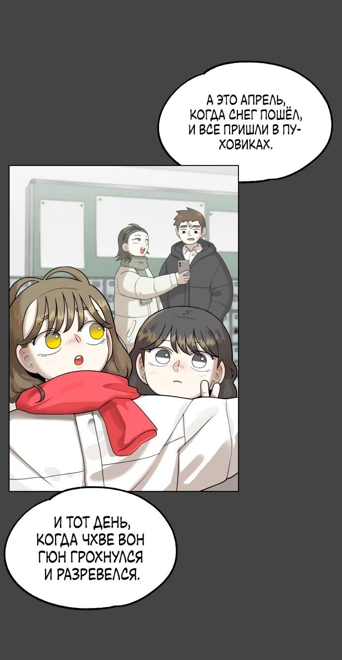 Манга Сорок четвёртый урок выживания - Глава 23 Страница 43