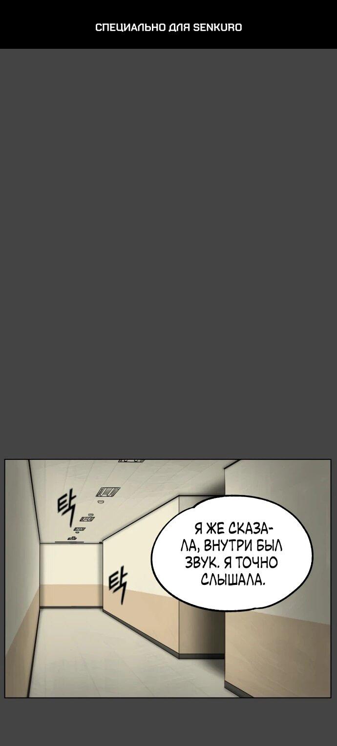 Манга Сорок четвёртый урок выживания - Глава 23 Страница 1