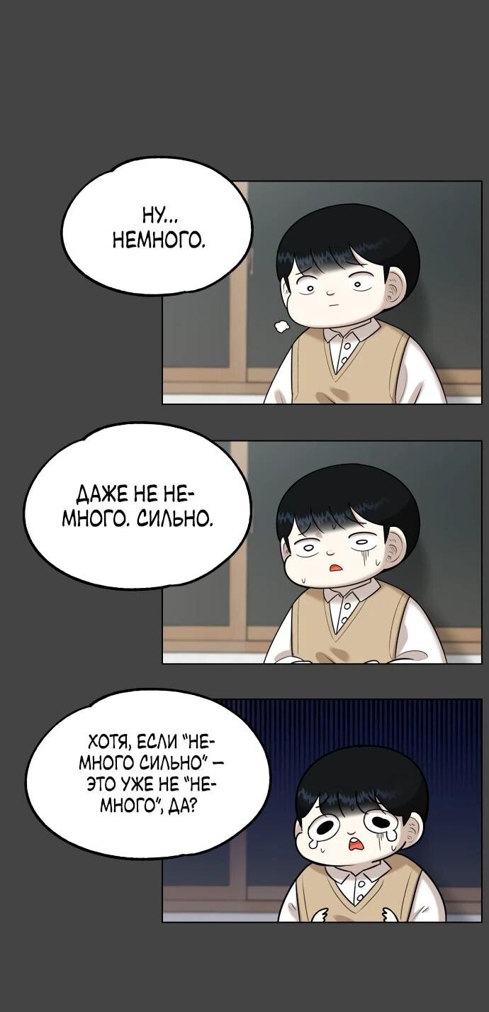 Манга Сорок четвёртый урок выживания - Глава 23 Страница 29