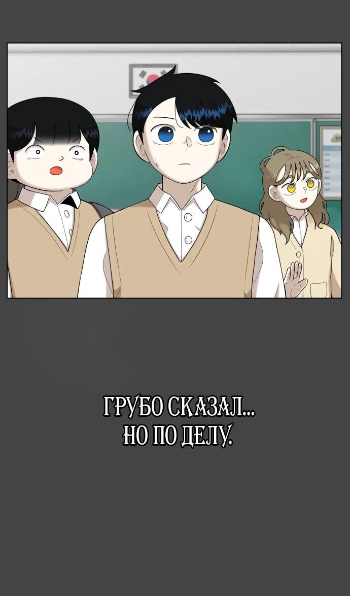 Манга Сорок четвёртый урок выживания - Глава 23 Страница 59