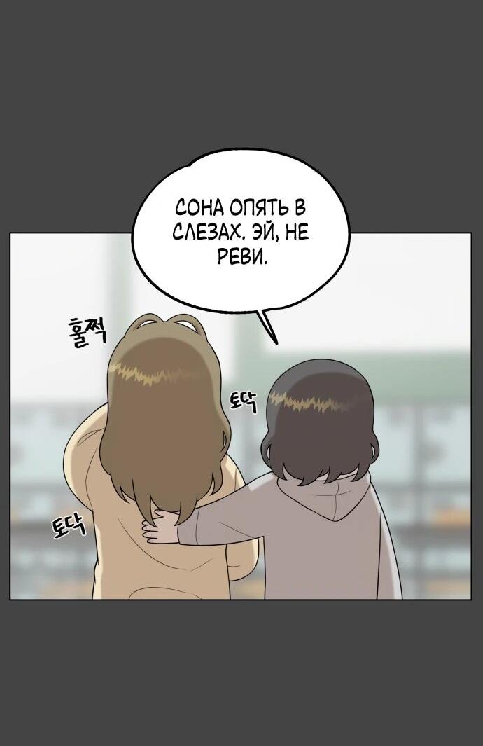 Манга Сорок четвёртый урок выживания - Глава 23 Страница 46