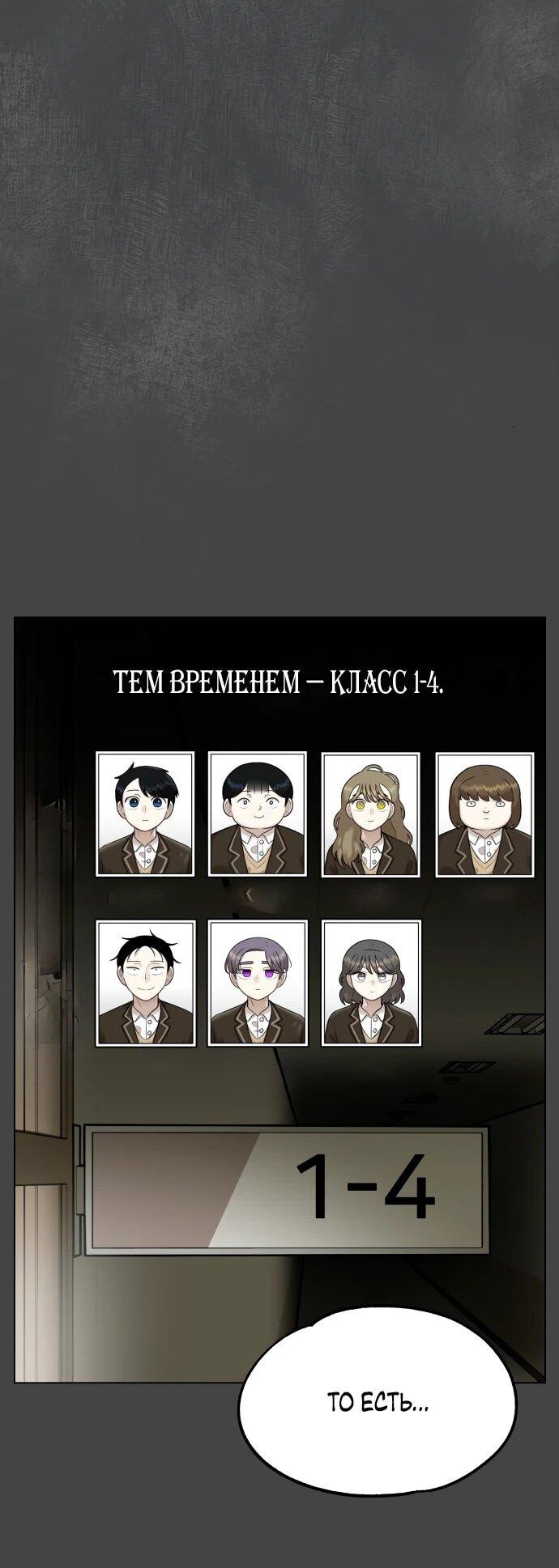 Манга Сорок четвёртый урок выживания - Глава 23 Страница 14