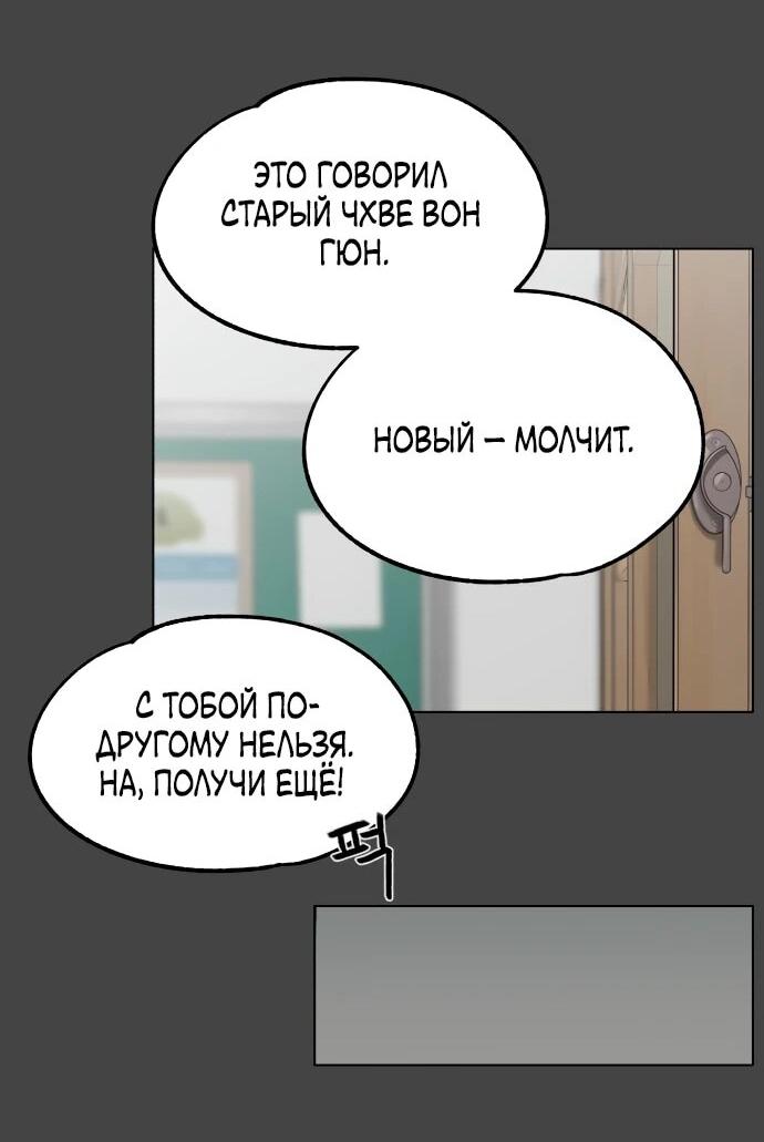 Манга Сорок четвёртый урок выживания - Глава 23 Страница 38