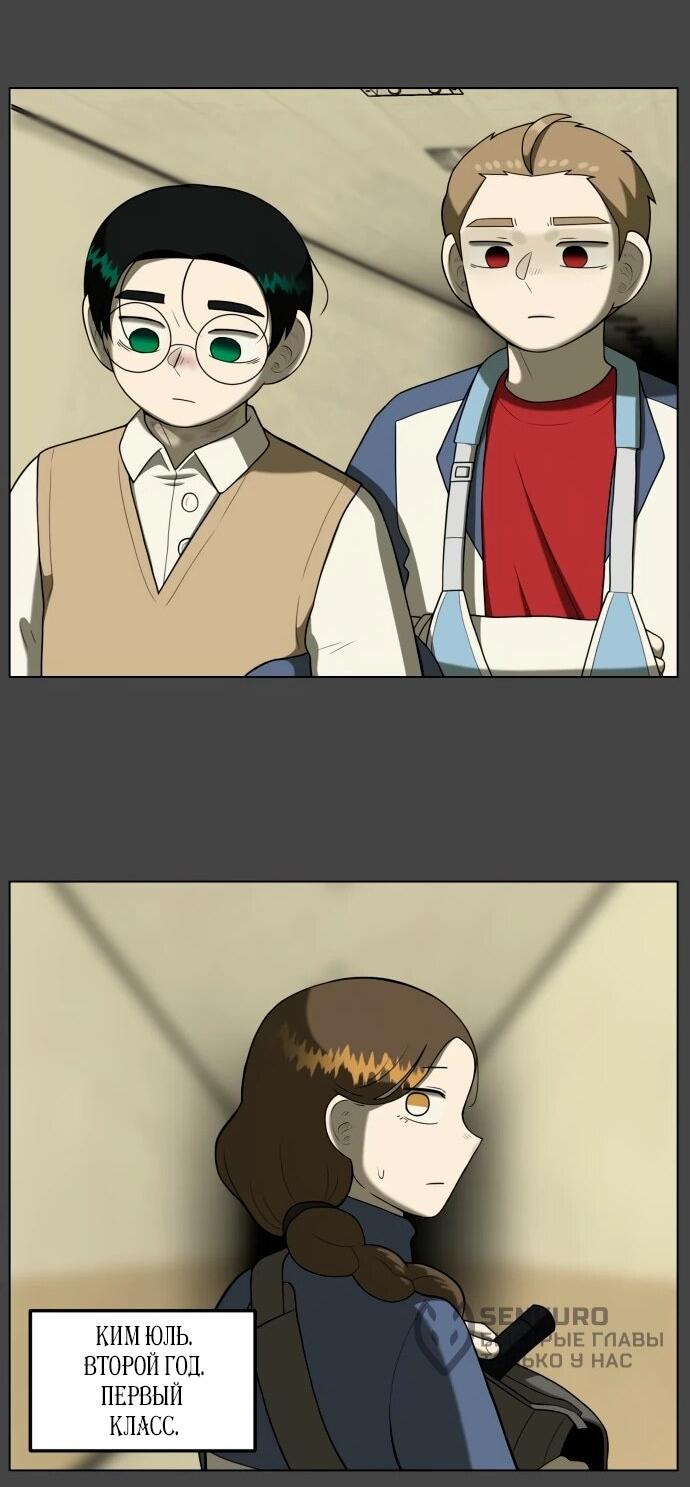 Манга Сорок четвёртый урок выживания - Глава 23 Страница 5