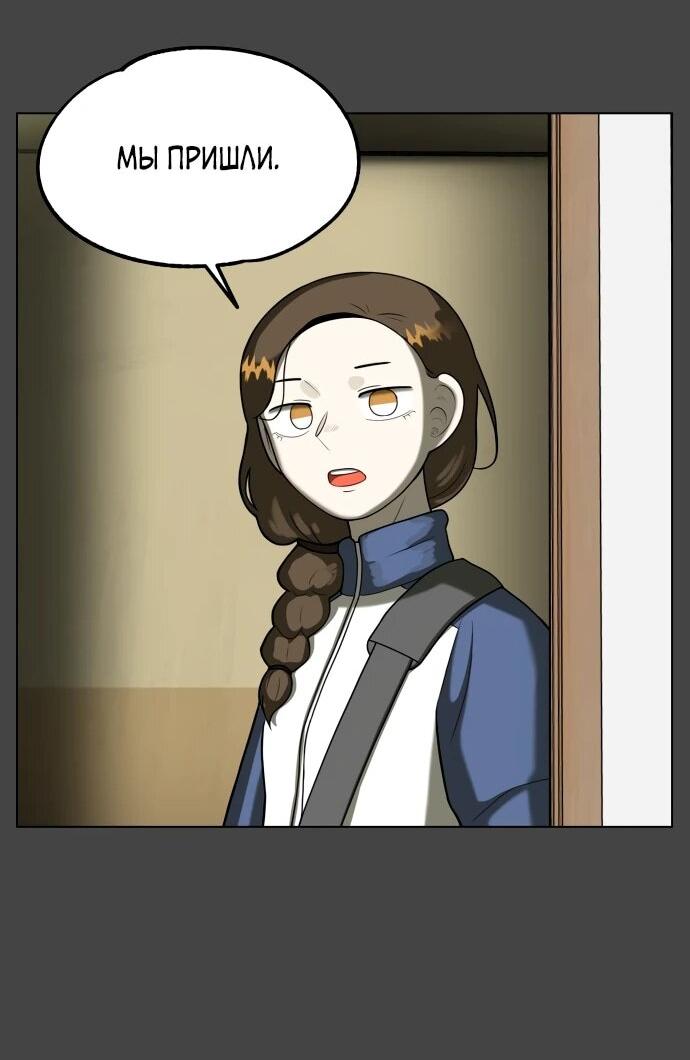 Манга Сорок четвёртый урок выживания - Глава 23 Страница 12