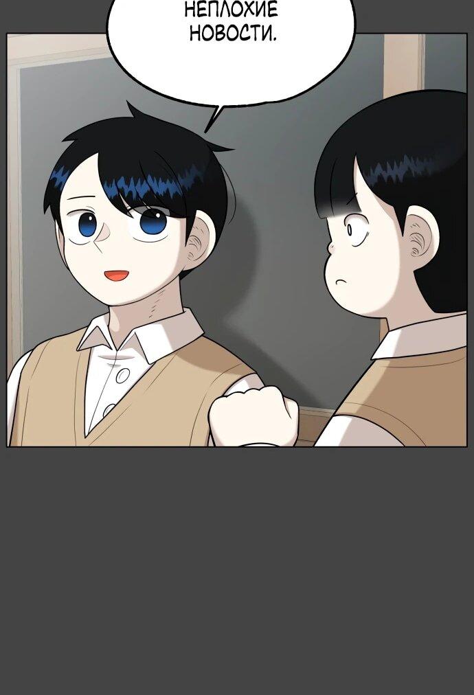 Манга Сорок четвёртый урок выживания - Глава 23 Страница 34