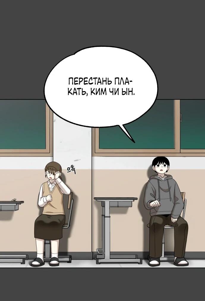 Манга Сорок четвёртый урок выживания - Глава 23 Страница 65