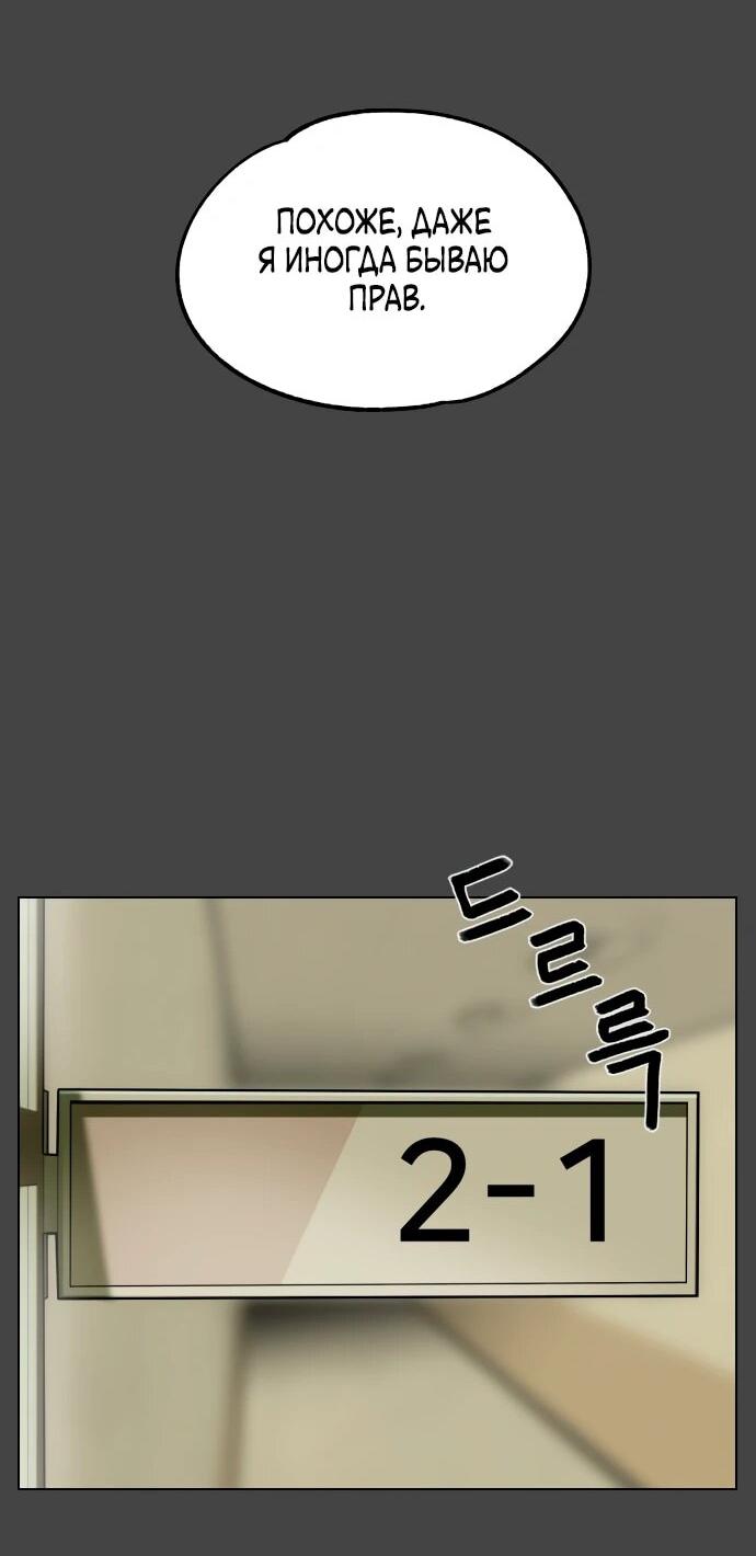 Манга Сорок четвёртый урок выживания - Глава 23 Страница 11