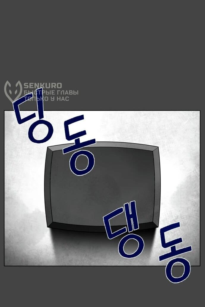 Манга Сорок четвёртый урок выживания - Глава 23 Страница 50