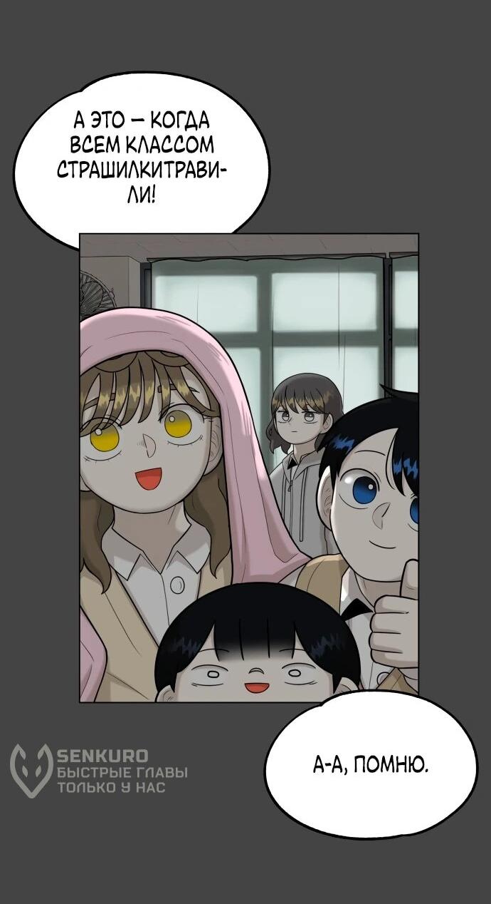 Манга Сорок четвёртый урок выживания - Глава 23 Страница 44
