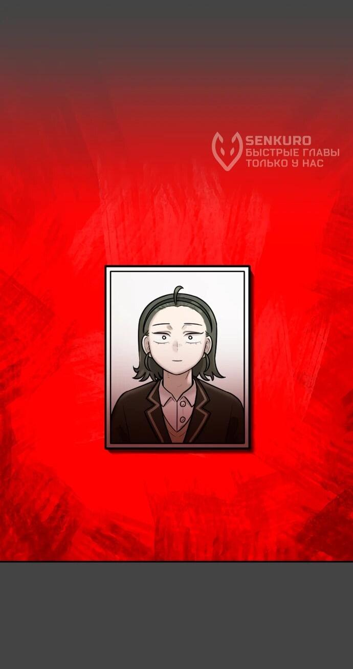 Манга Сорок четвёртый урок выживания - Глава 23 Страница 66