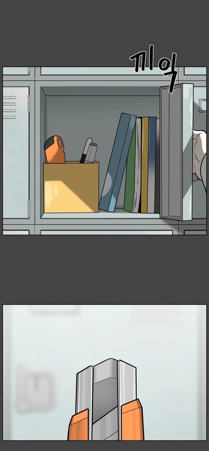 Манга Сорок четвёртый урок выживания - Глава 23 Страница 22