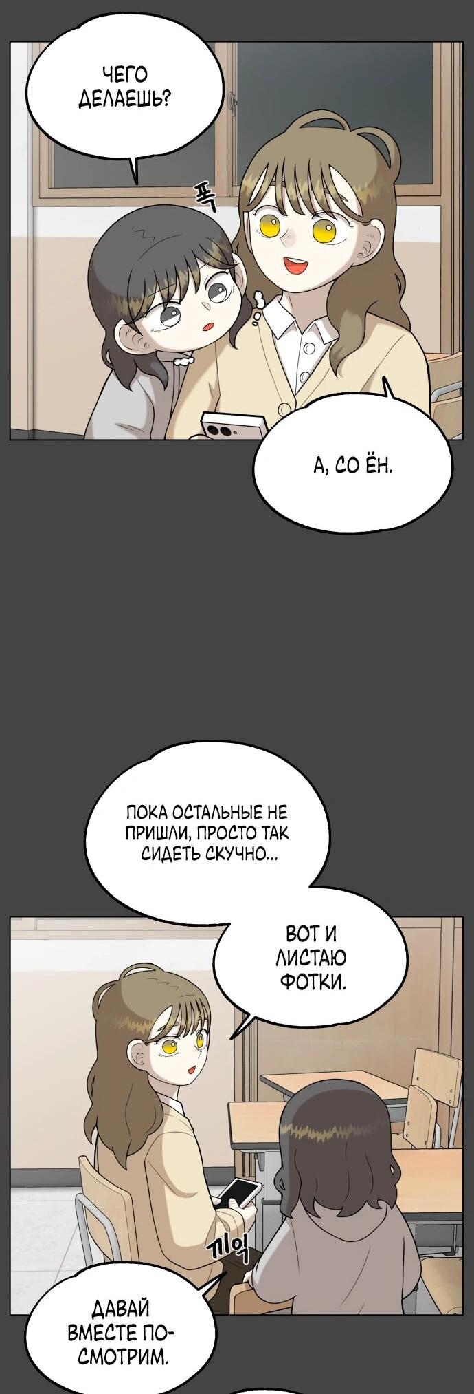 Манга Сорок четвёртый урок выживания - Глава 23 Страница 41