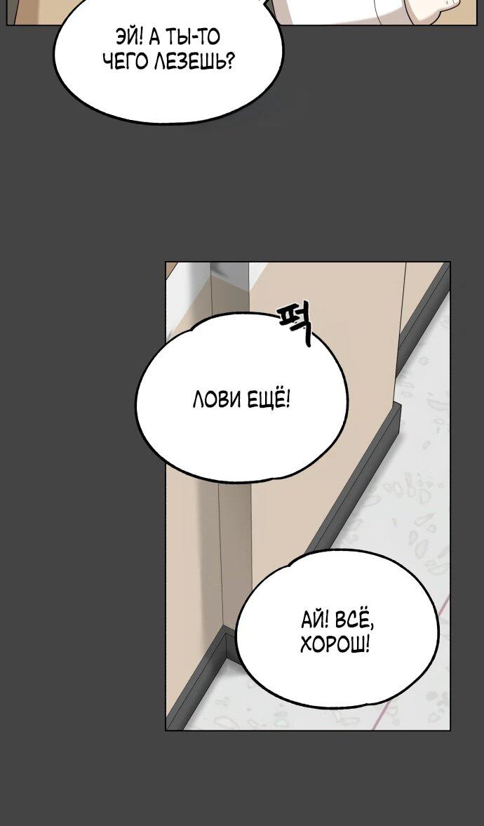 Манга Сорок четвёртый урок выживания - Глава 23 Страница 27