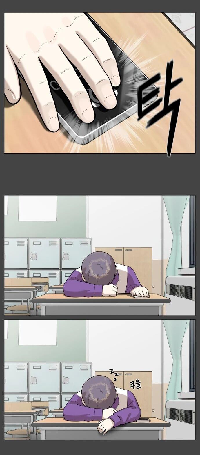 Манга Сорок четвёртый урок выживания - Глава 23 Страница 54